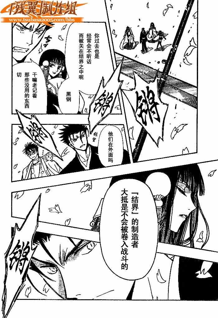 第171话