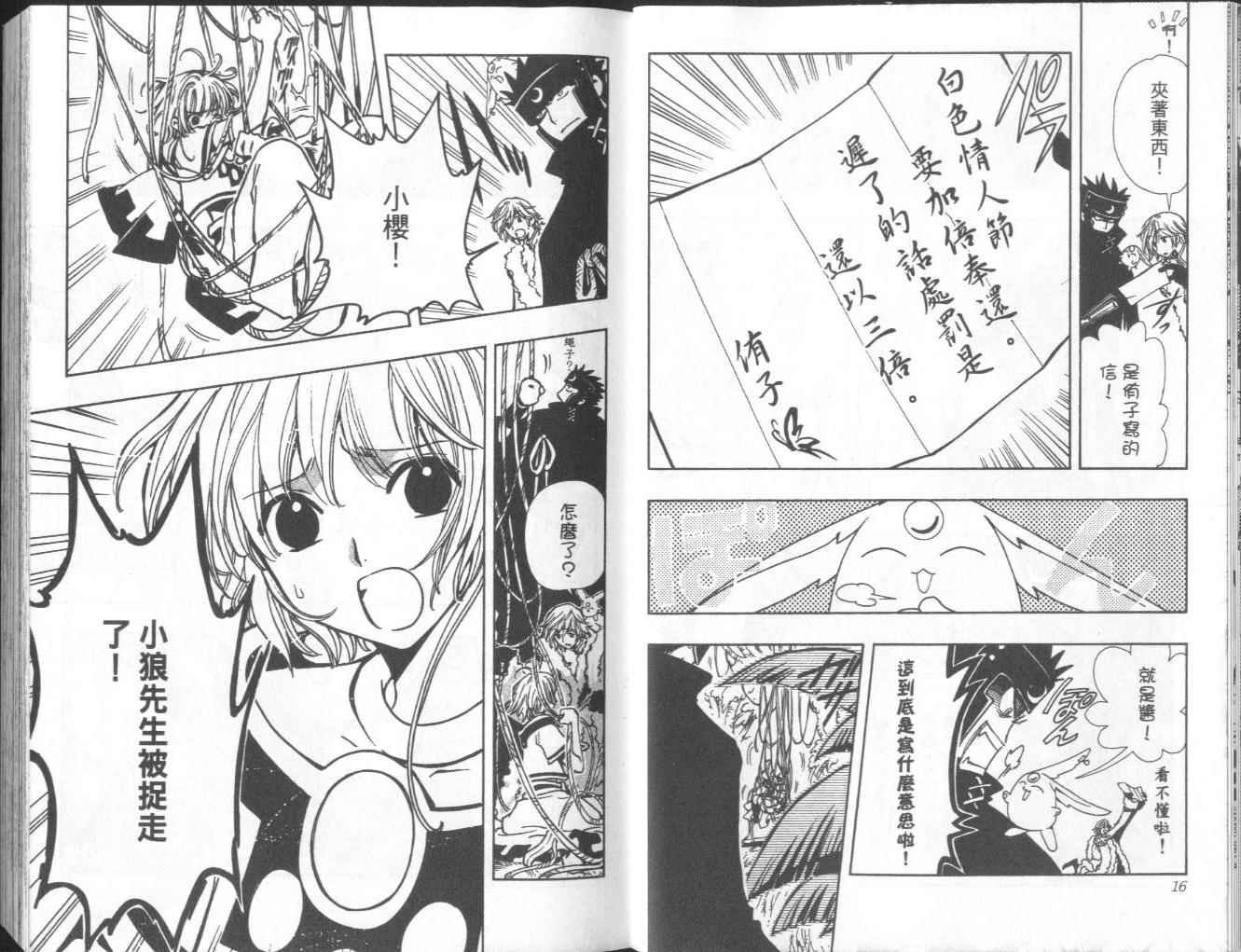 第8卷
