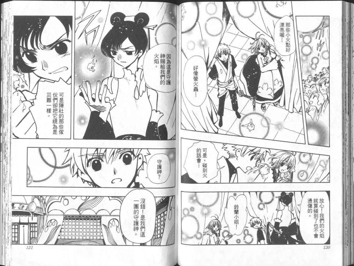 第8卷