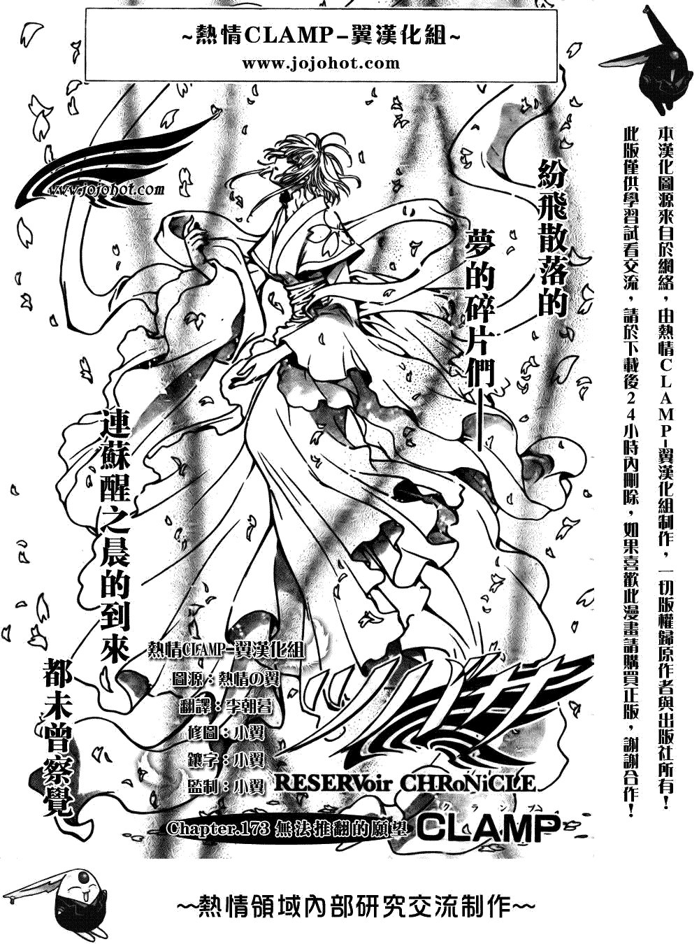 第173话