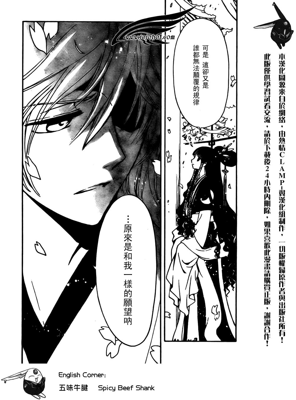 第173话