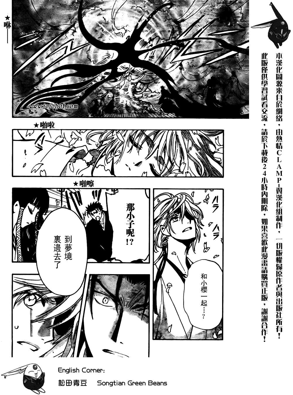 第173话