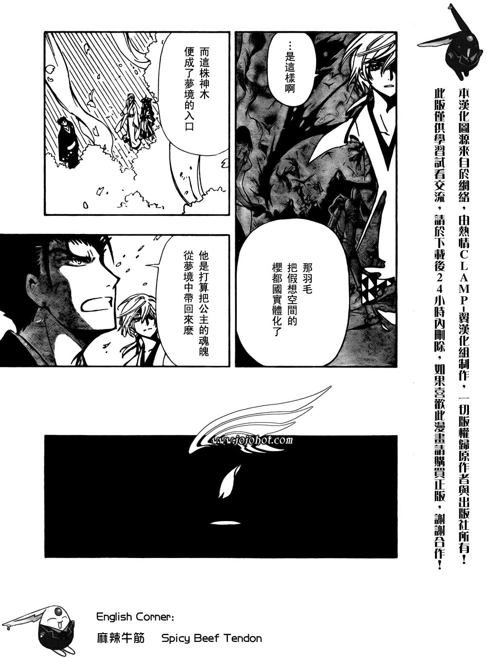 第173话