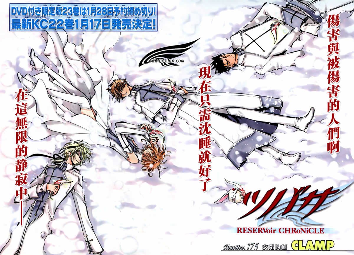 第175话