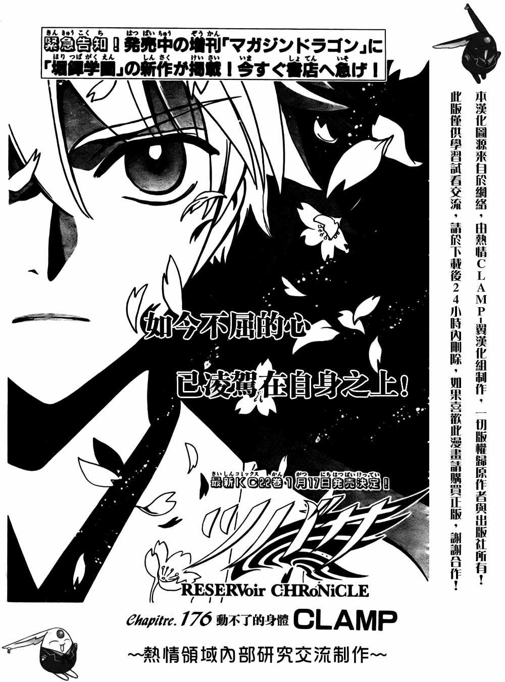 第176话