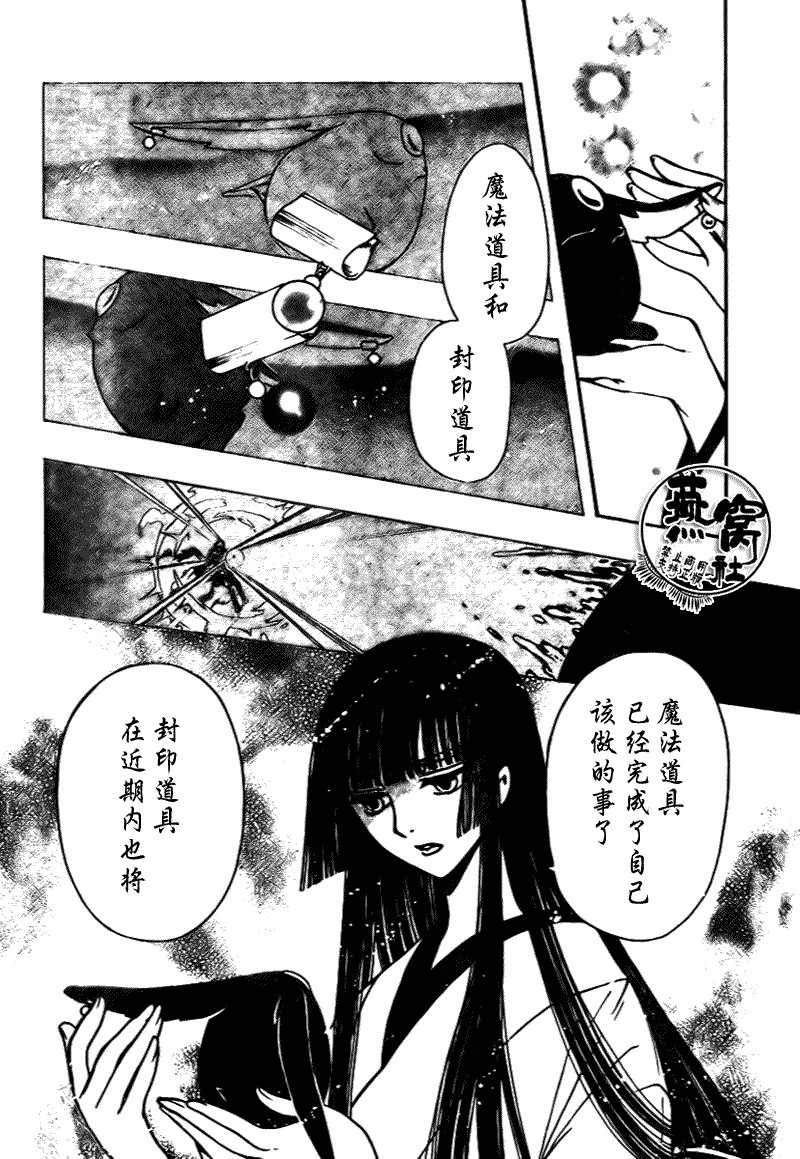 第177话
