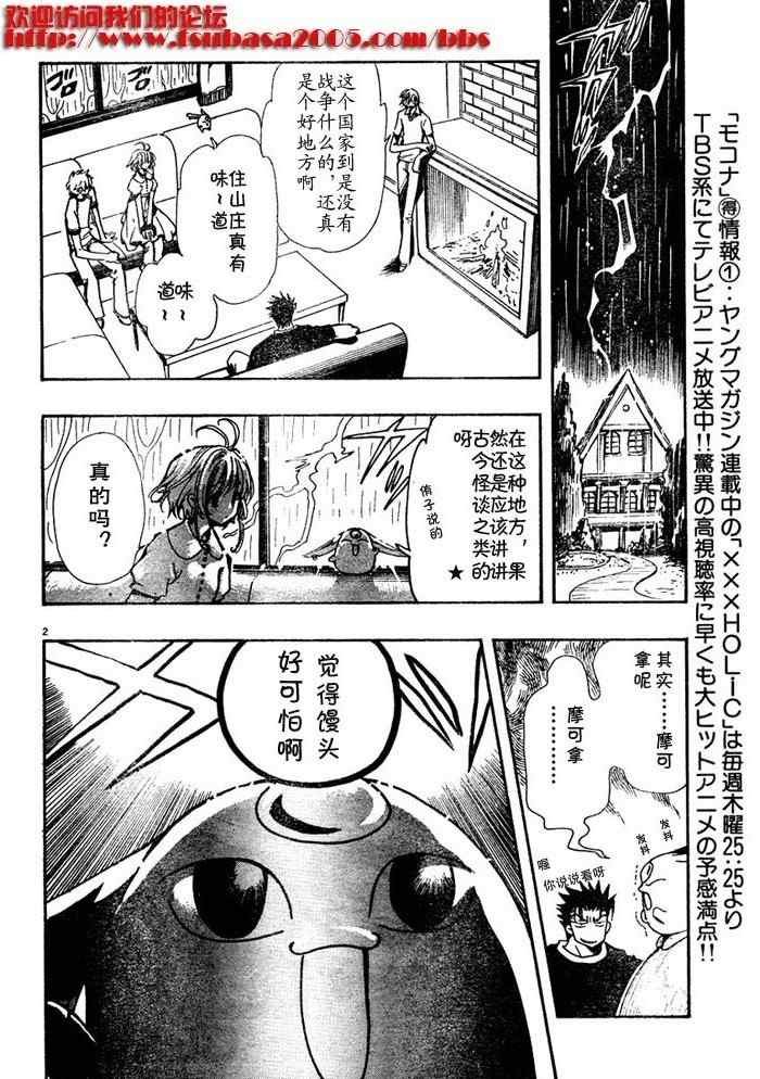 翼Tsubasa番外篇6