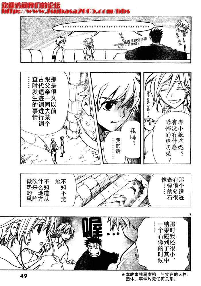 翼Tsubasa番外篇6