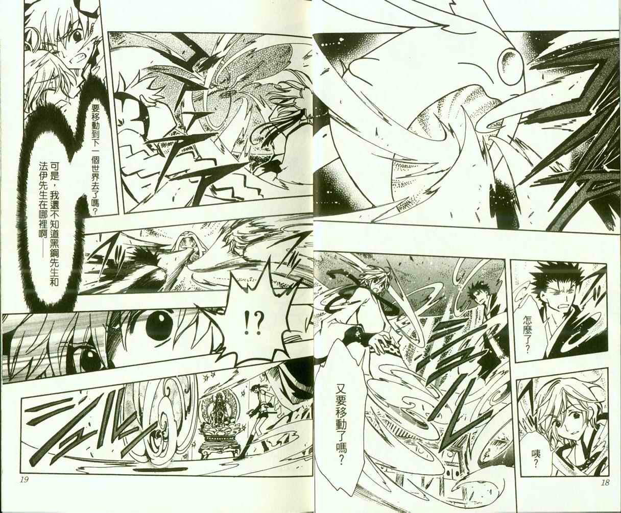 第9卷