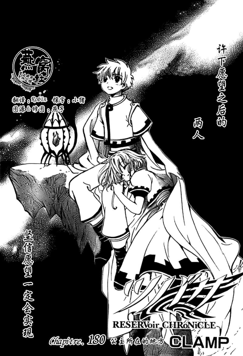 第180话