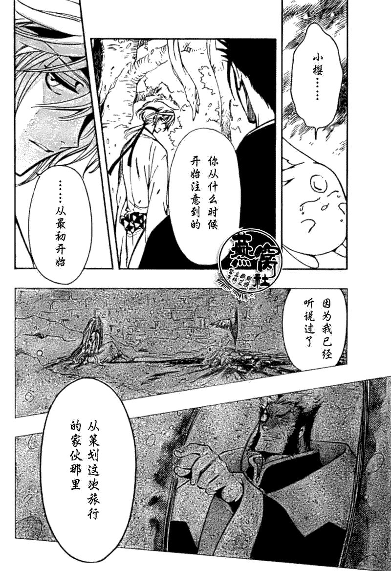 第180话