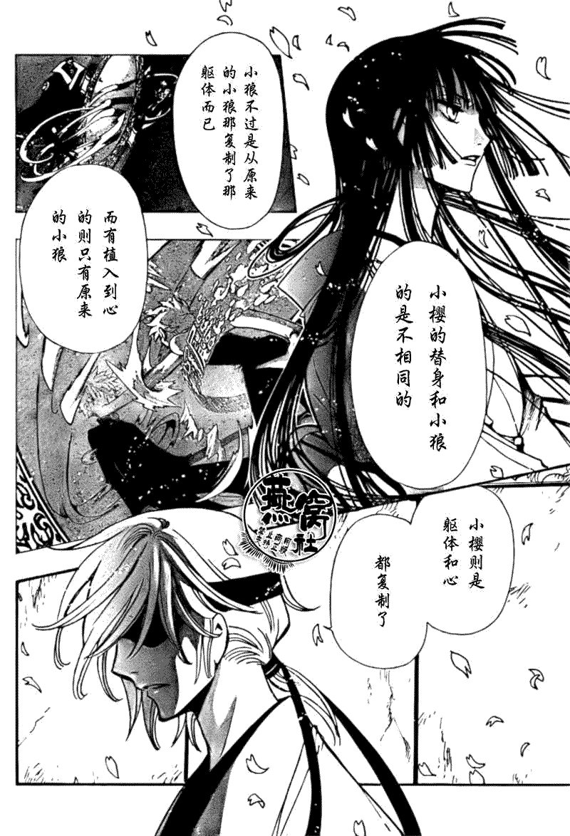 第180话