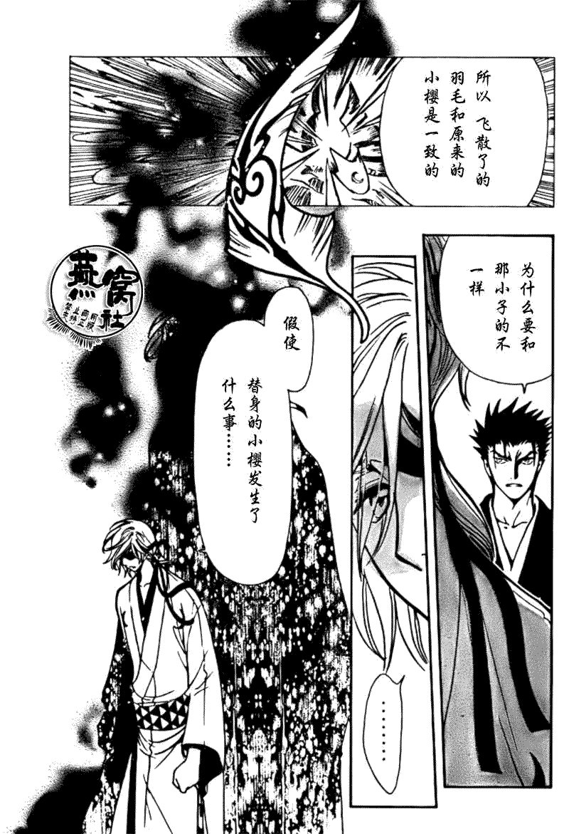 第180话