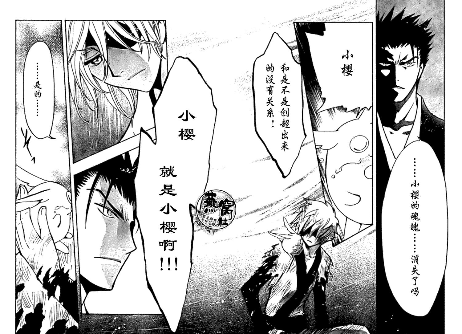 第180话