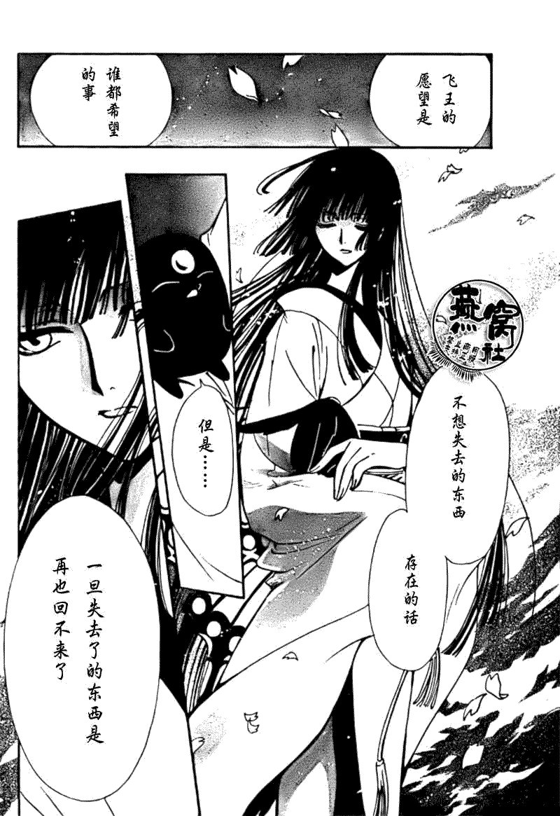 第180话