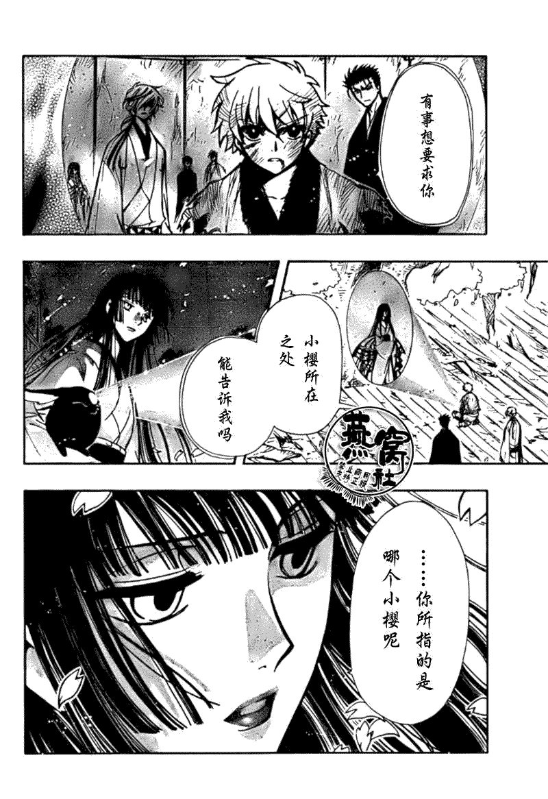 第180话