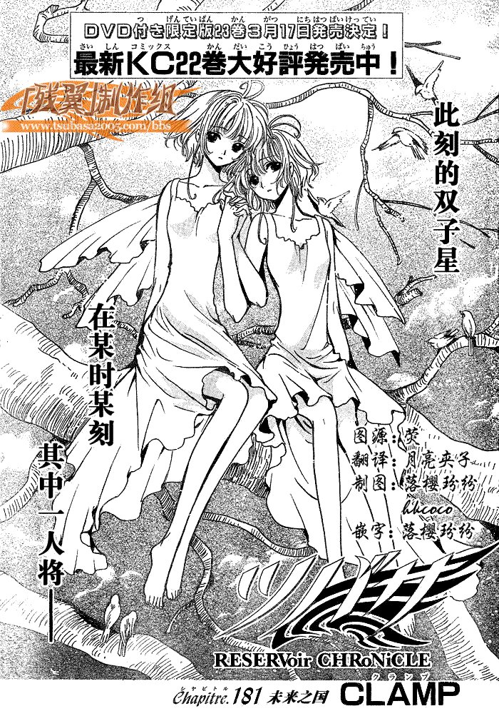 第181话