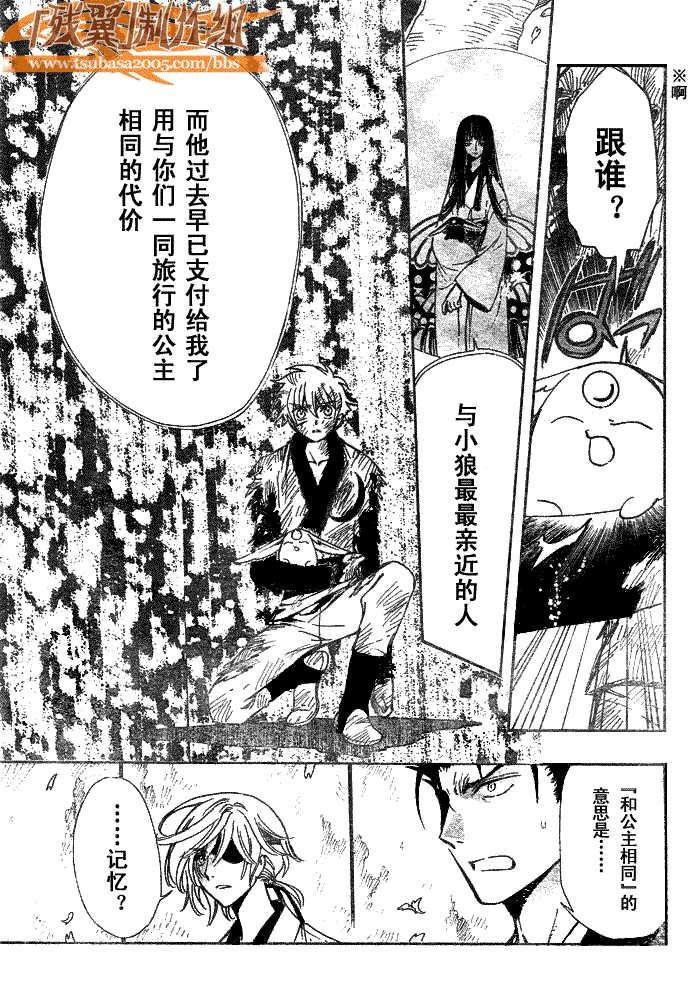 第181话