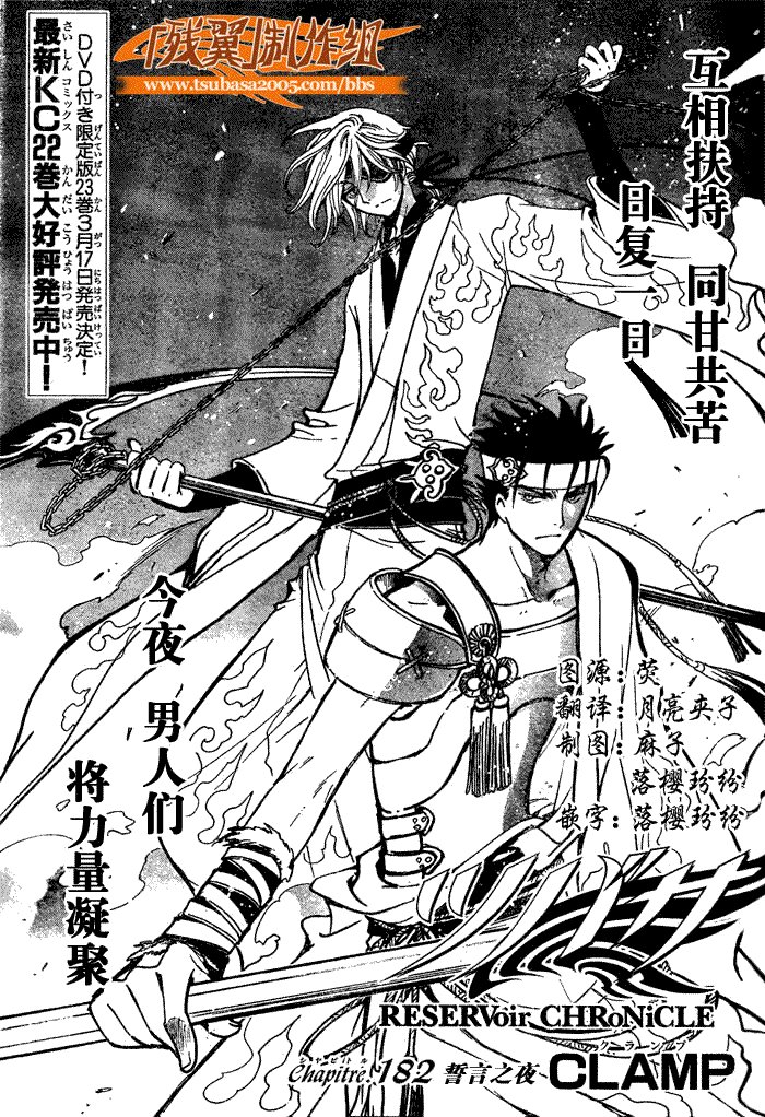 第182话