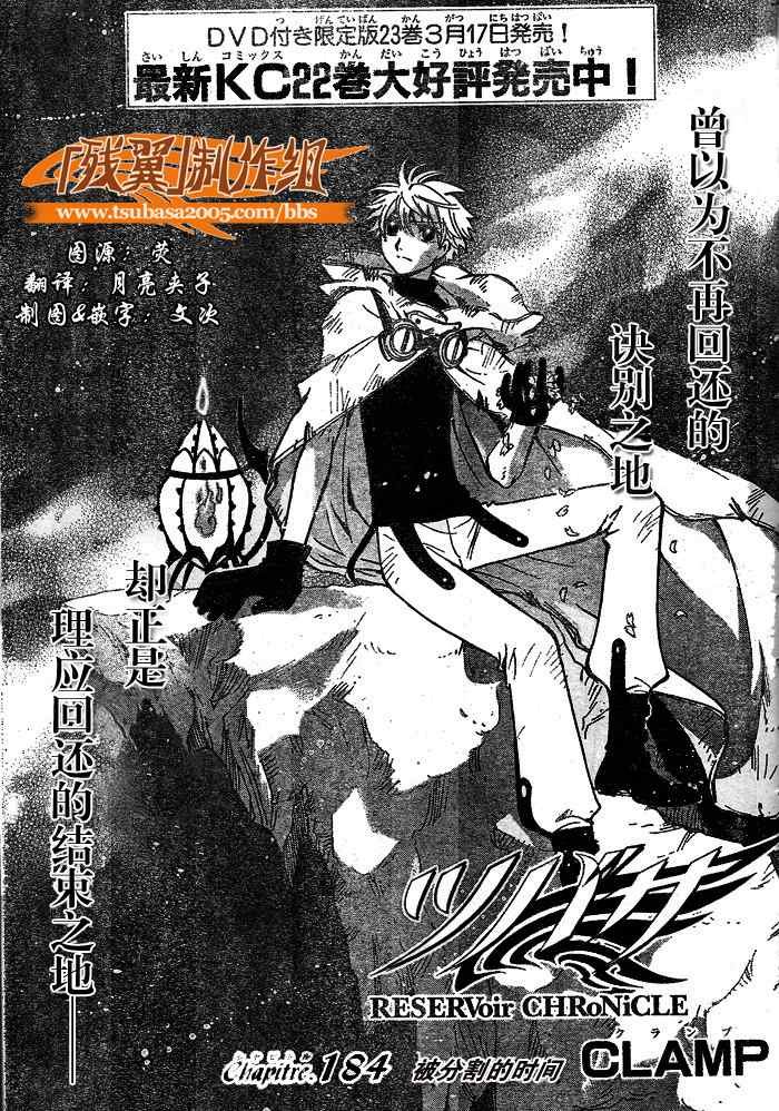 第184话