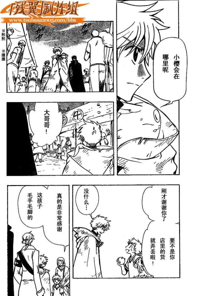 第184话