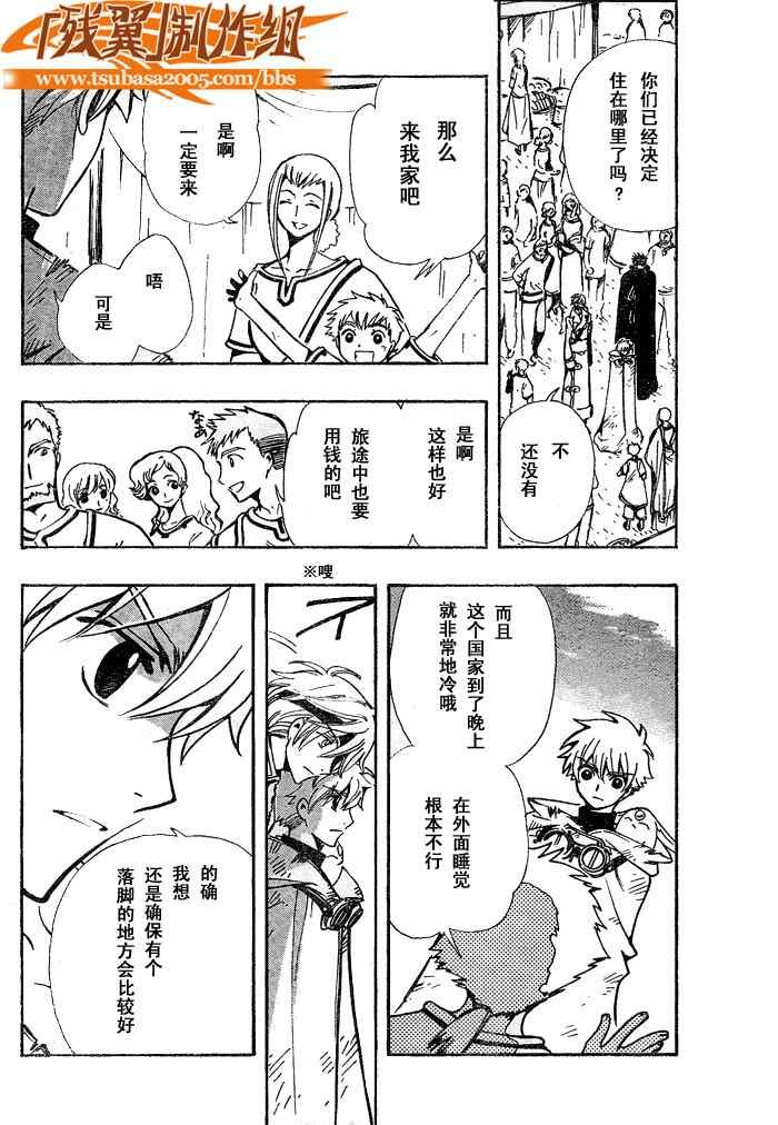 第184话