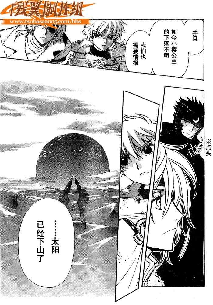 第184话