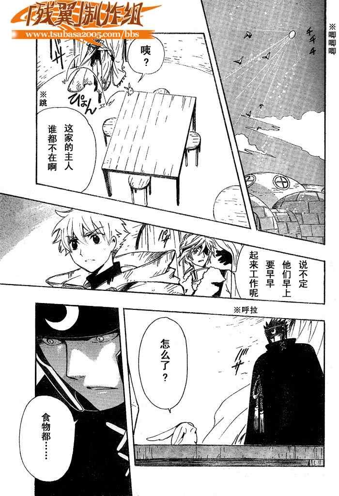第184话