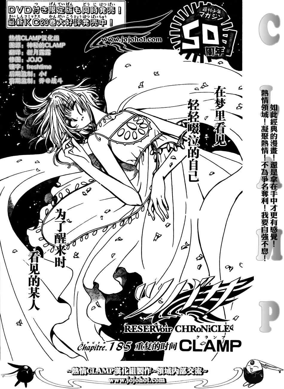 第185话