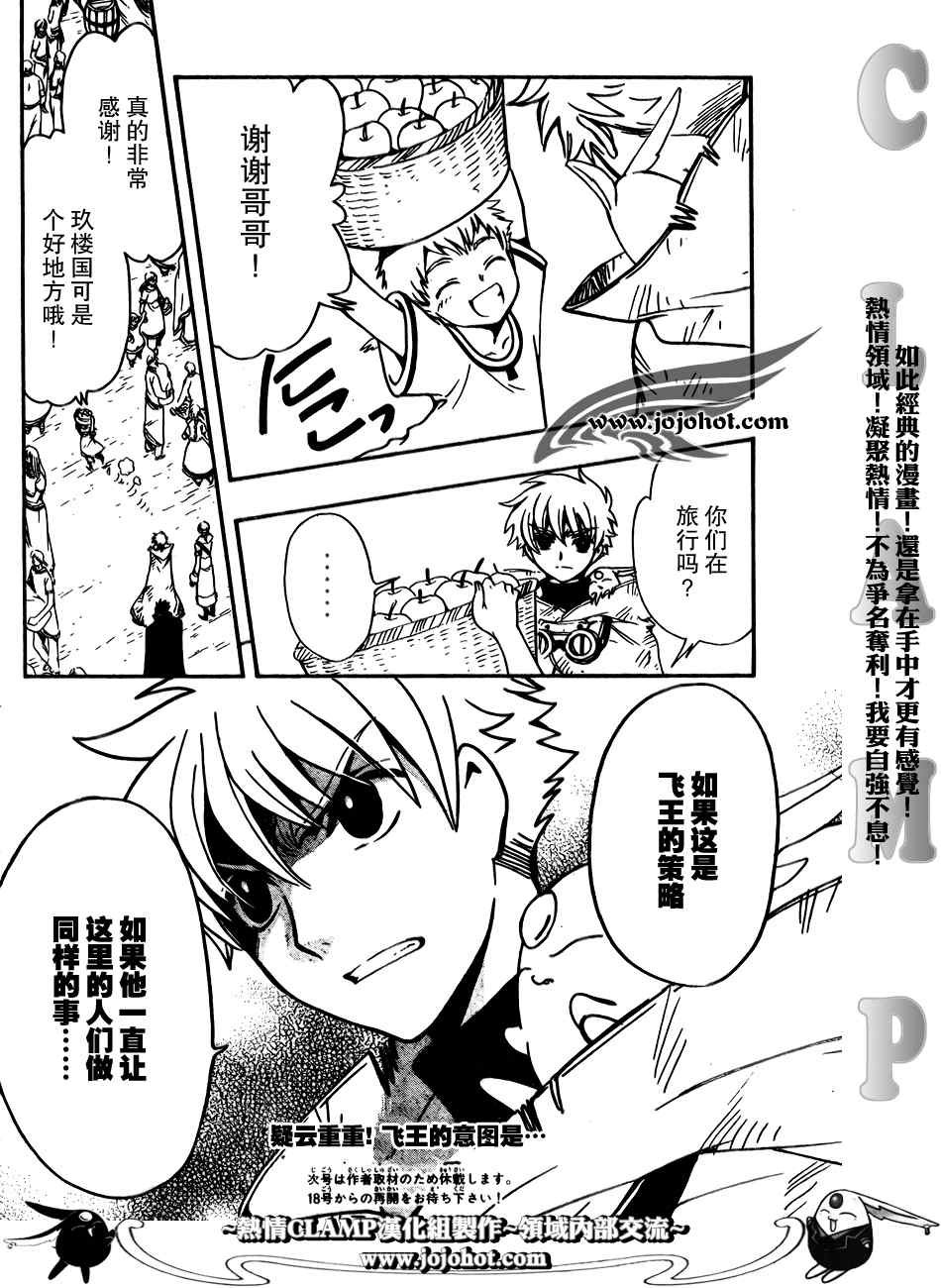 第185话