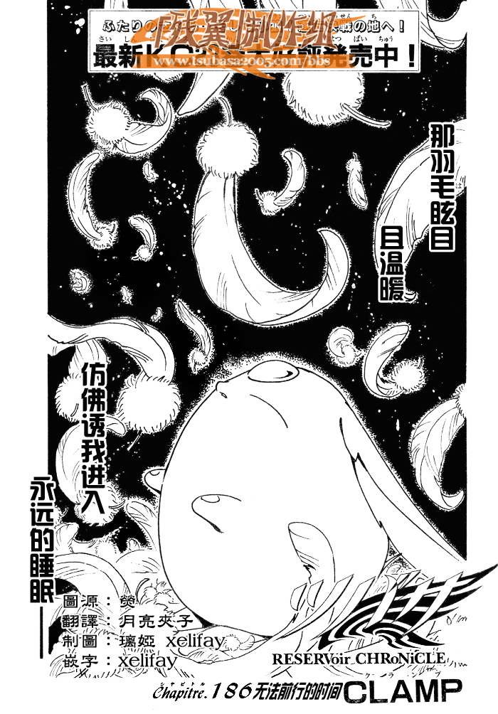第186话