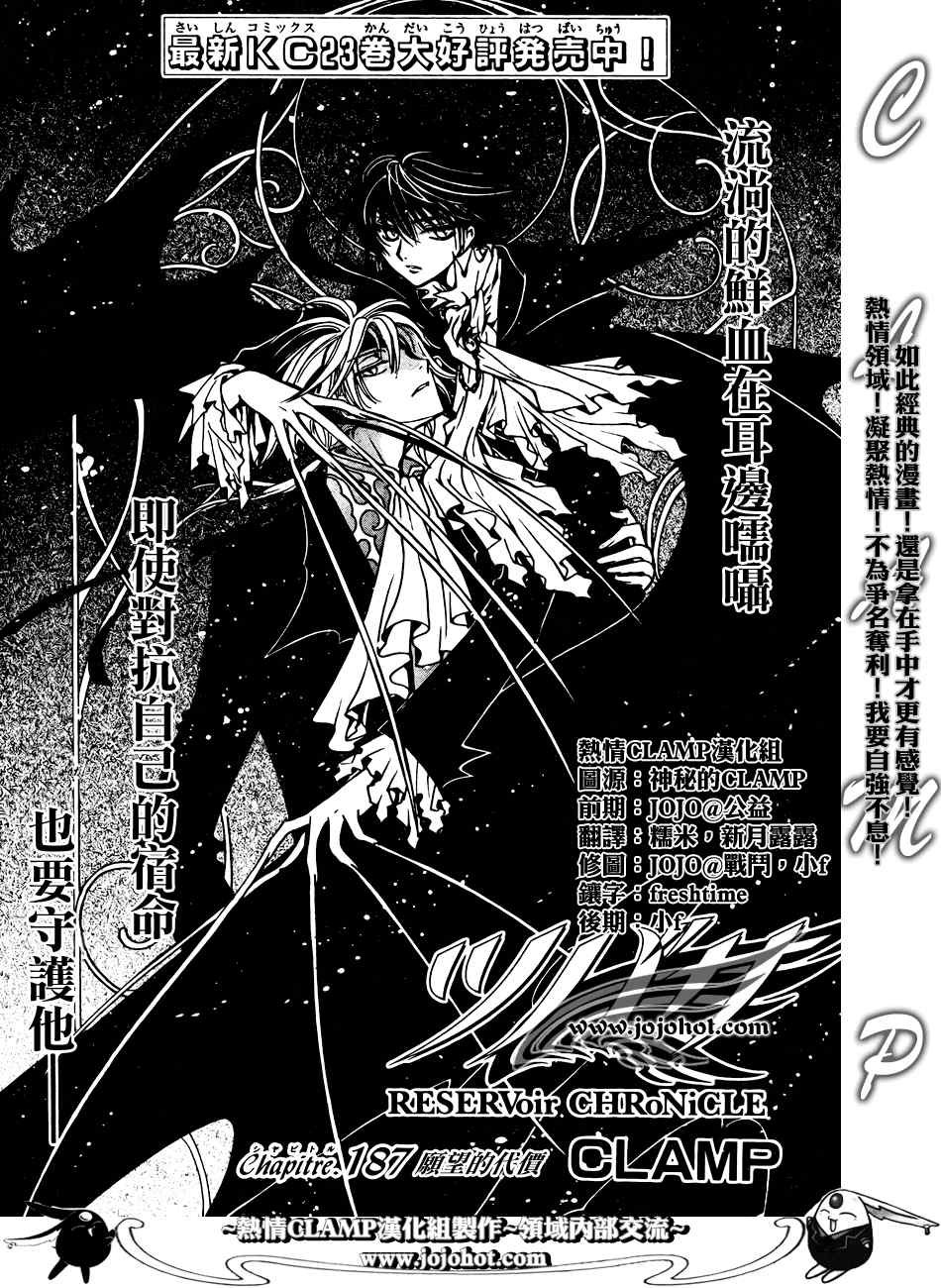 第187话