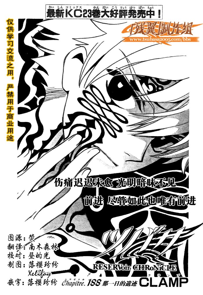 第188话