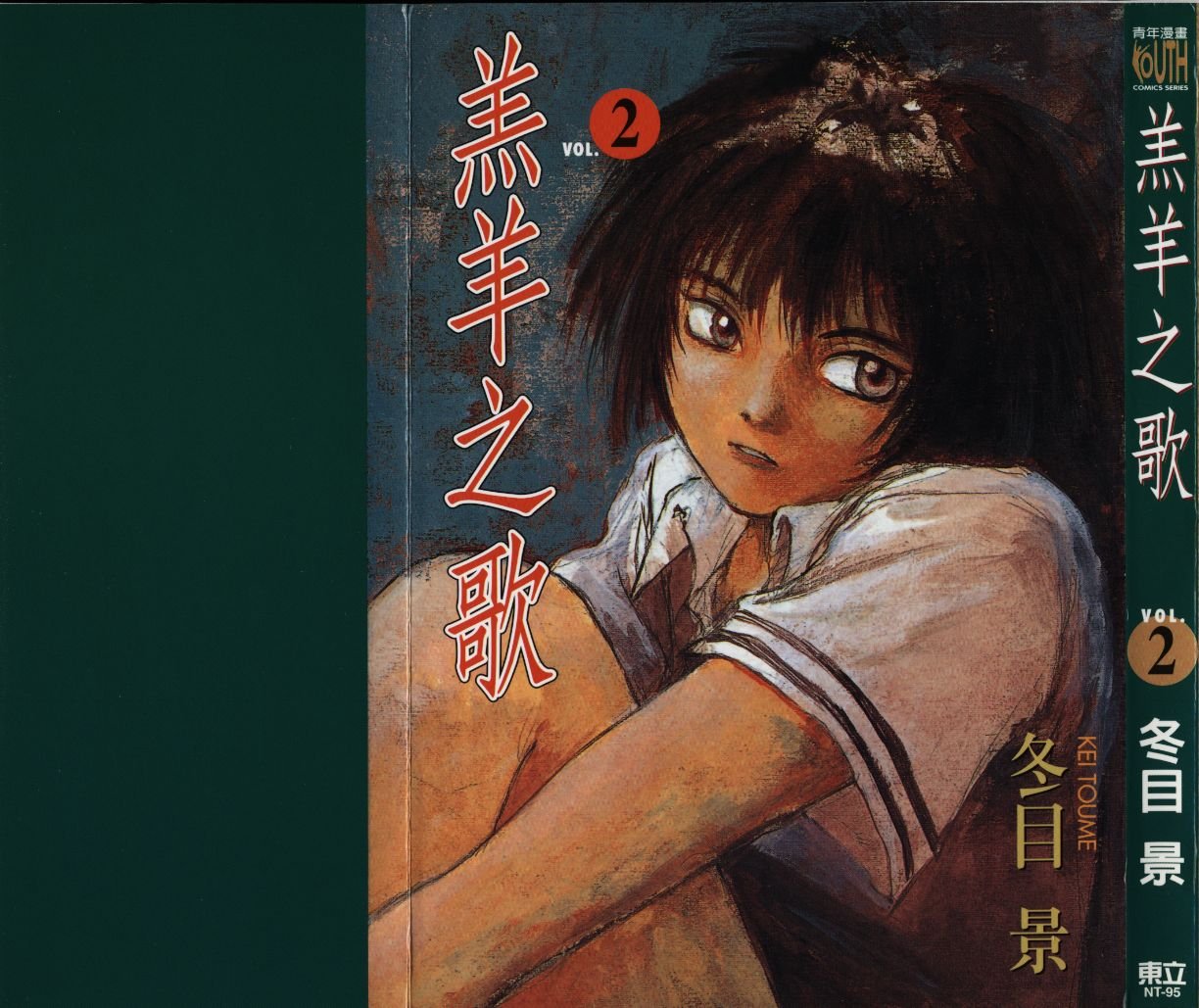 第2卷