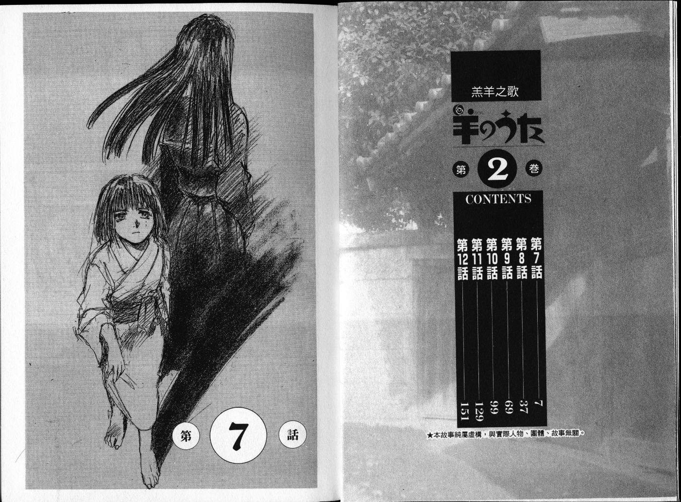 第2卷