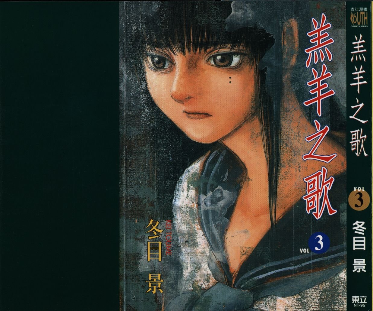 第3卷
