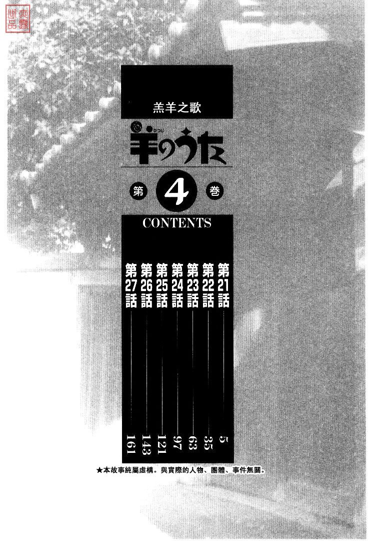 第4卷
