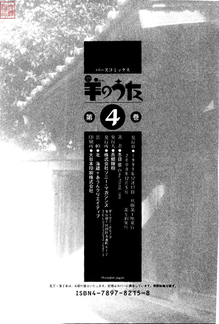 第4卷