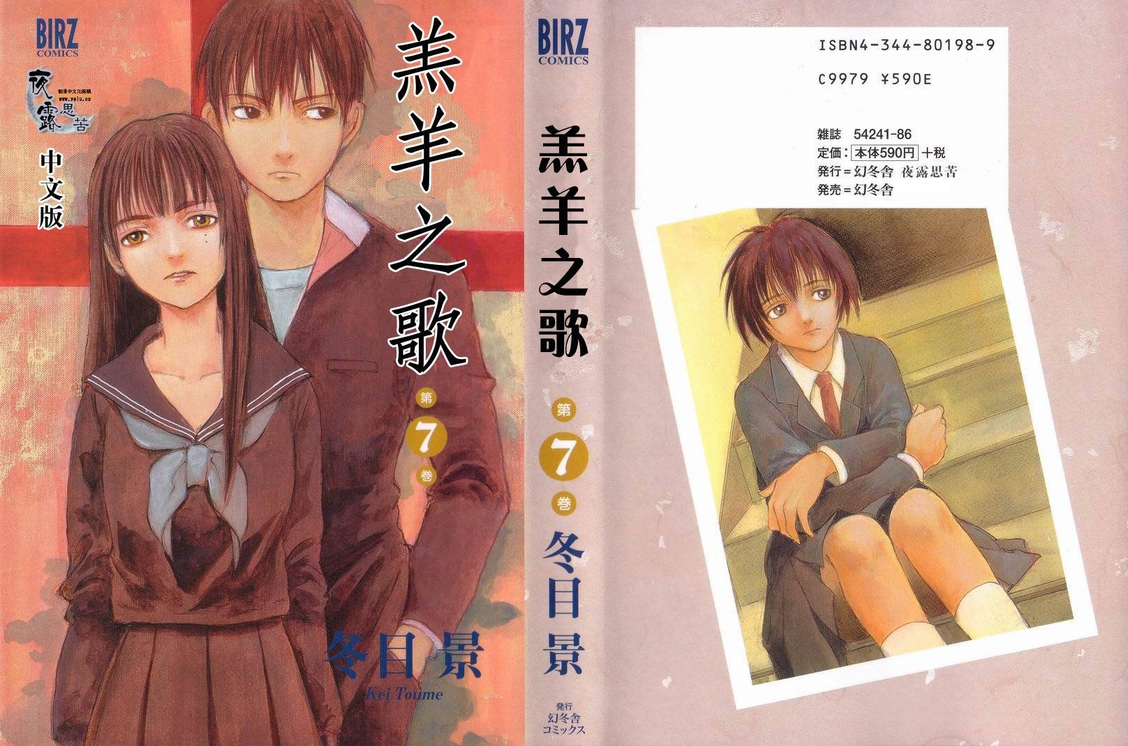 第7卷