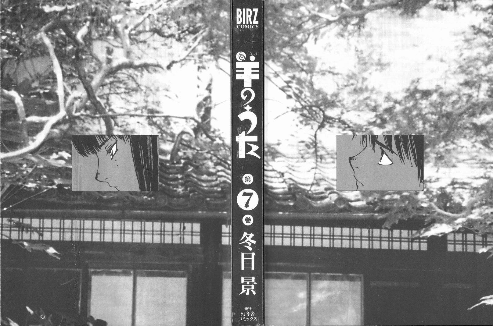 第7卷