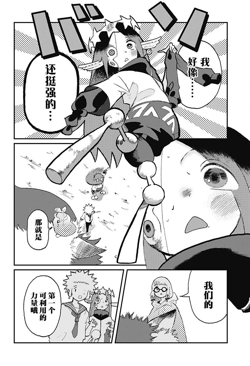 第10话