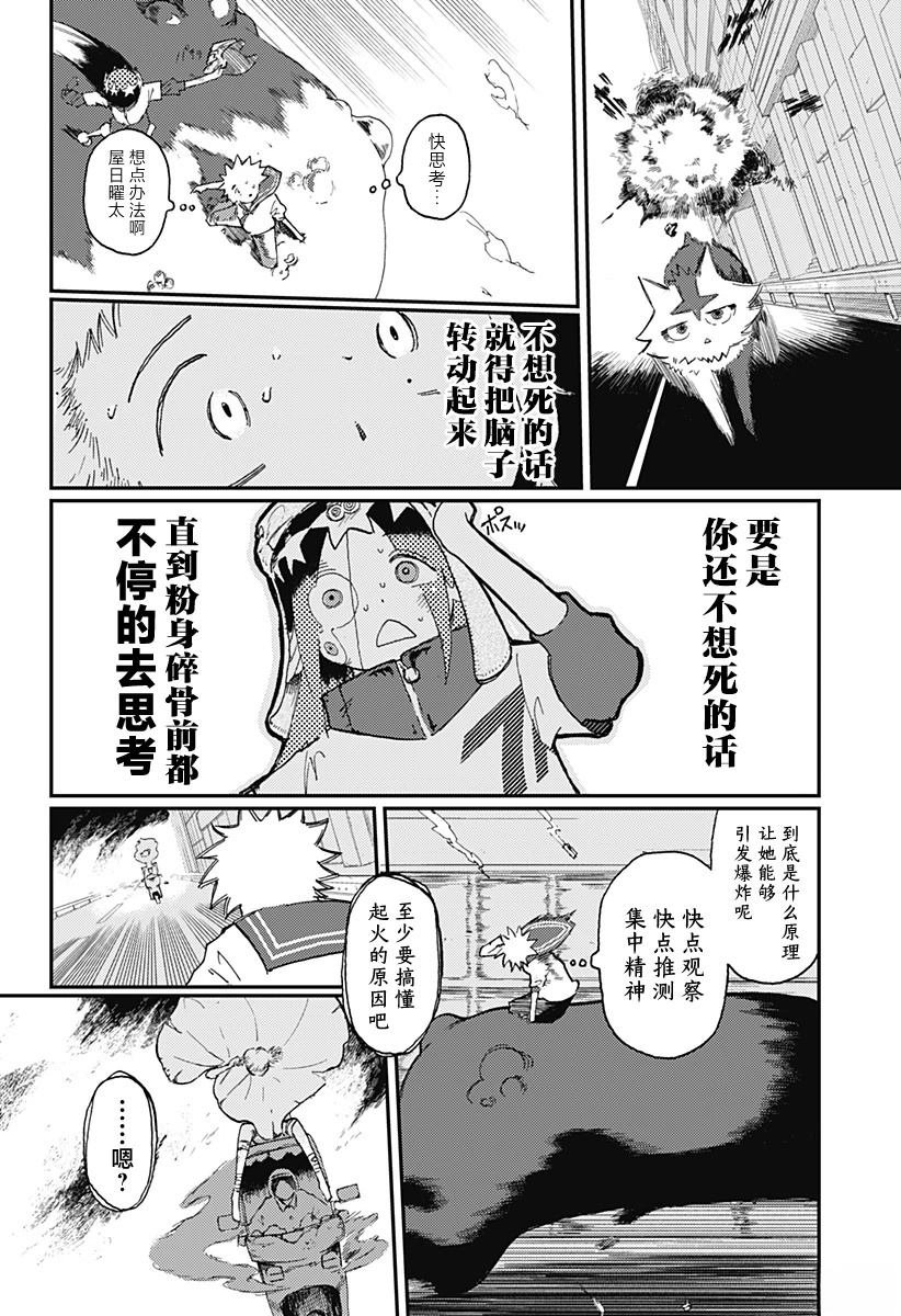 第10话
