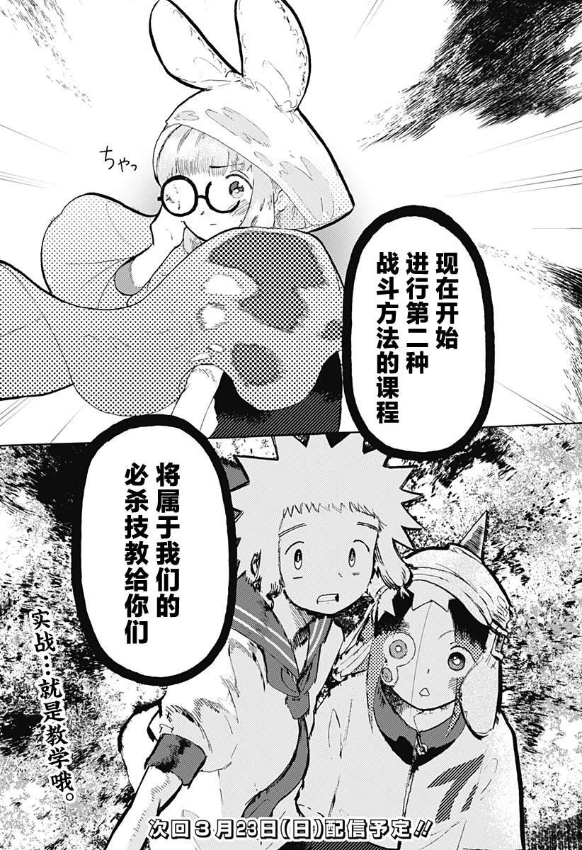 第10话