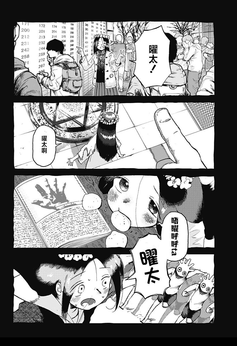 第2话