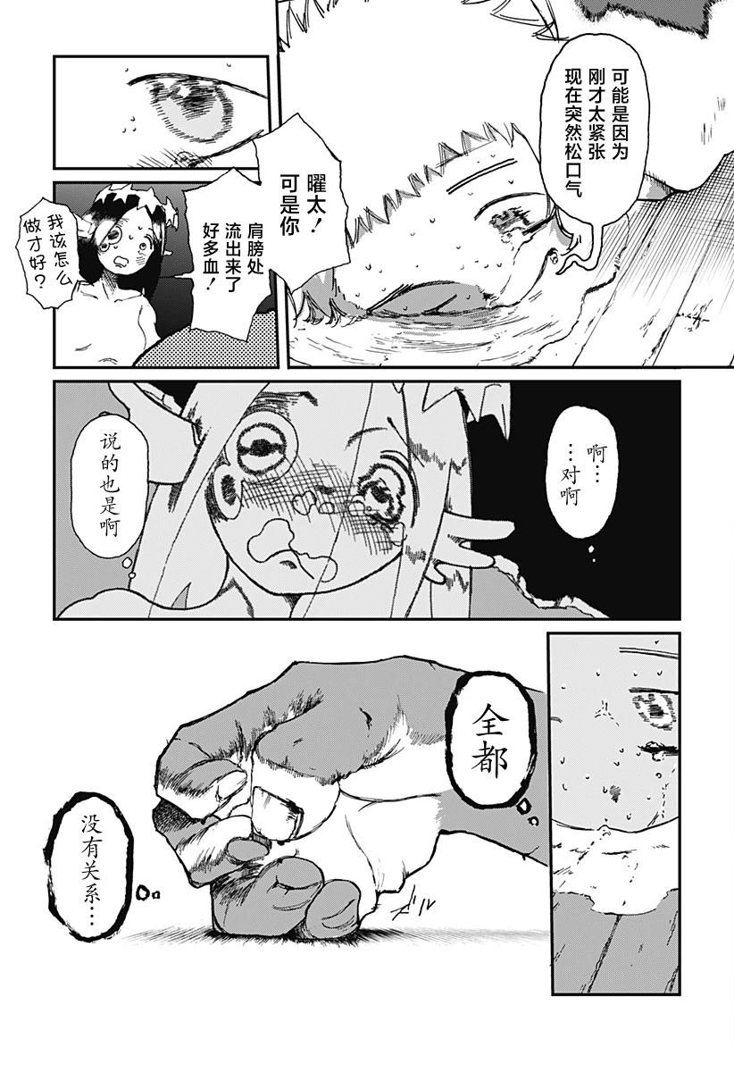第4话