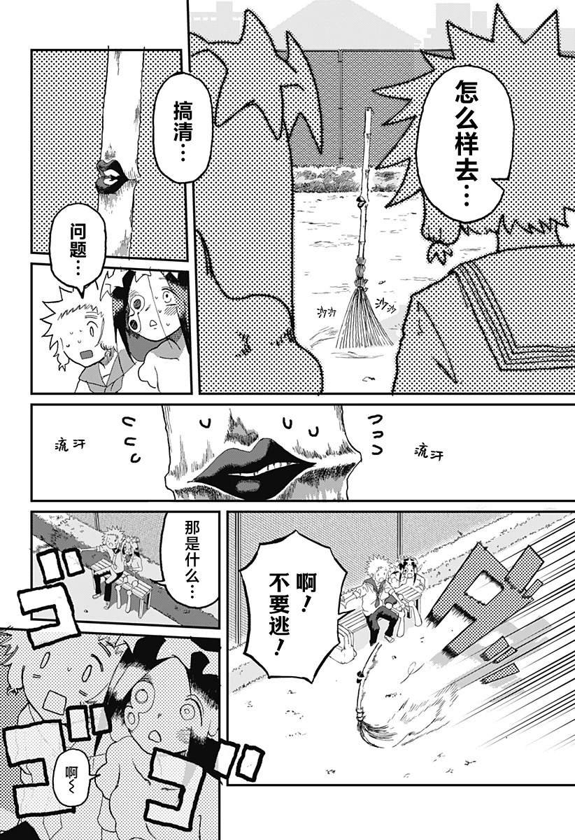 第5话