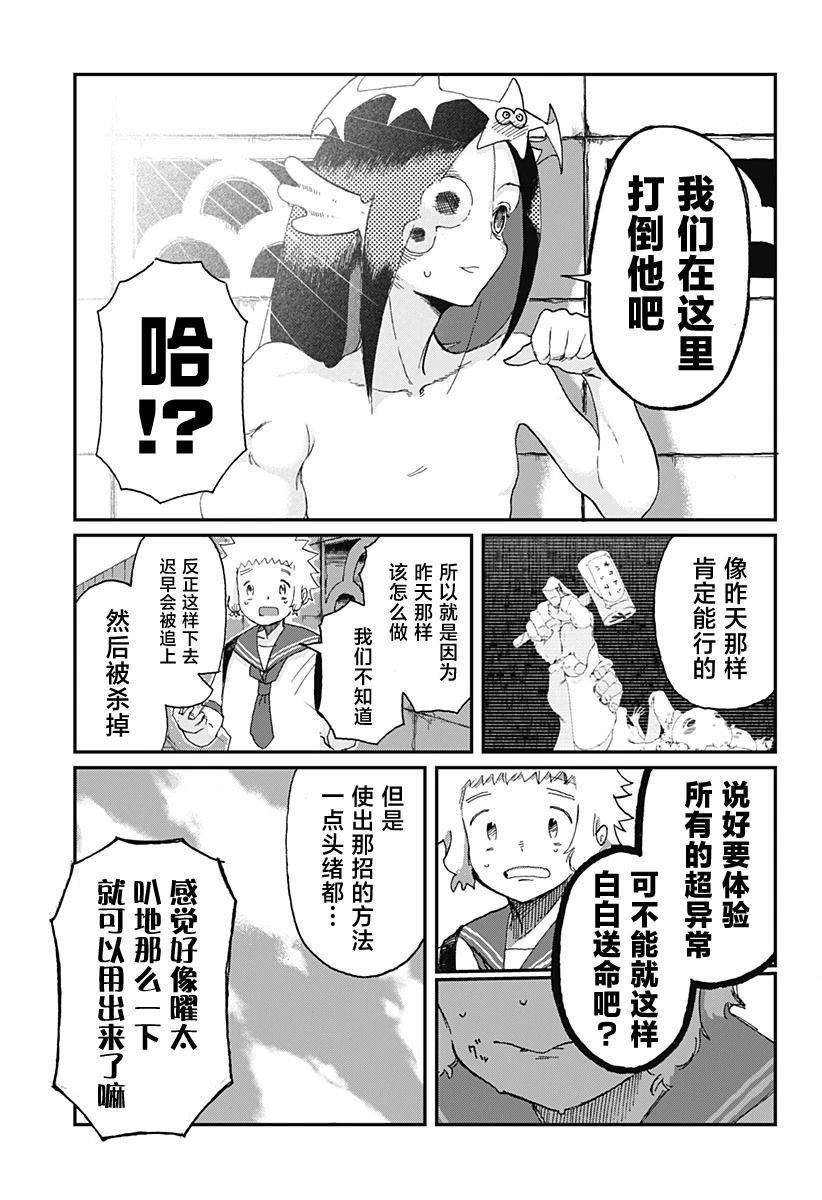 第6话