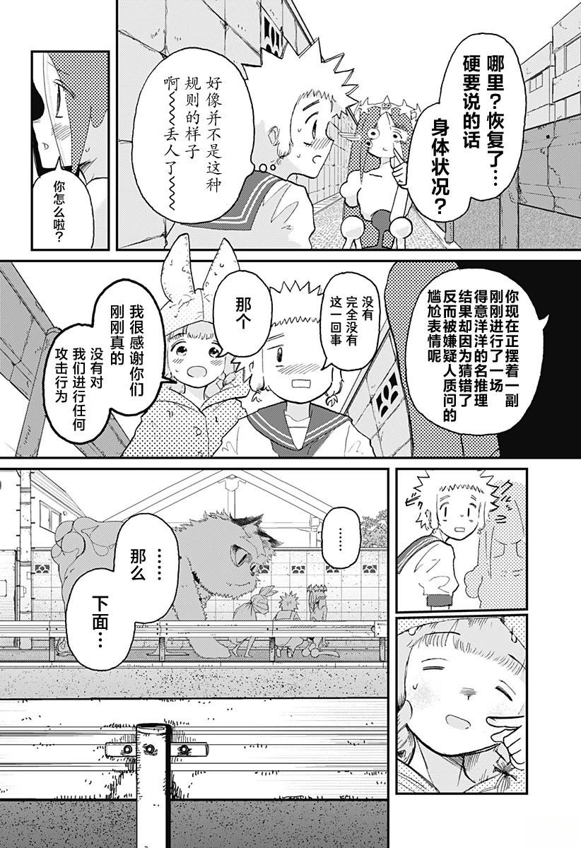 第7话