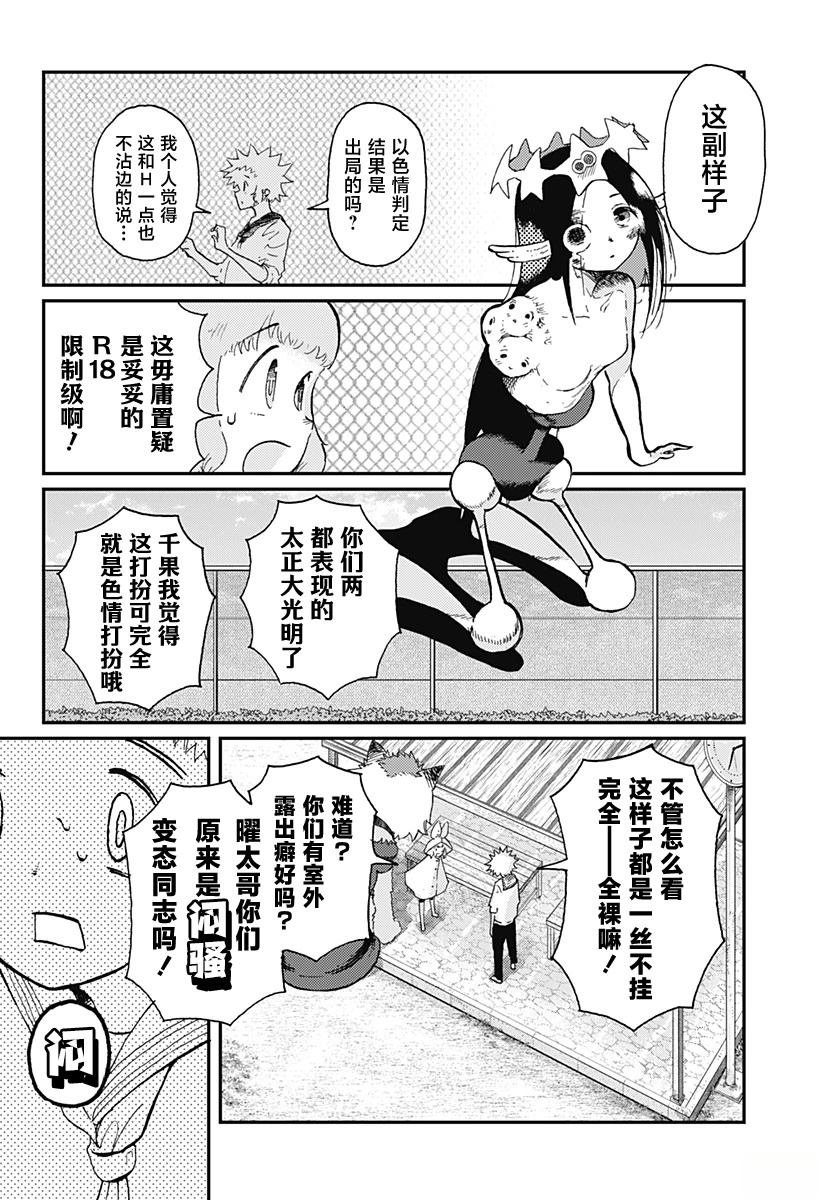第8话