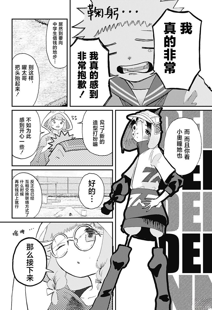 第9话